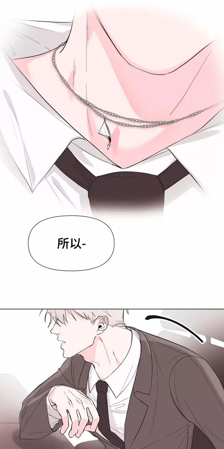 第2章：走着瞧吧3