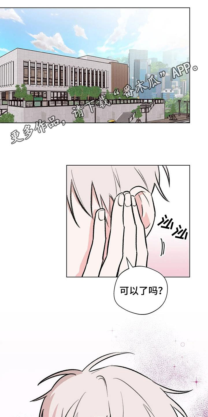 第55章：被迷倒0