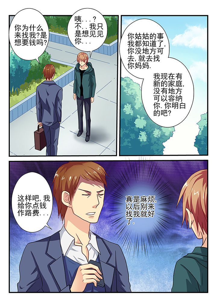 黑色浮雕玻璃餐厅桌漫画,第22章：4图