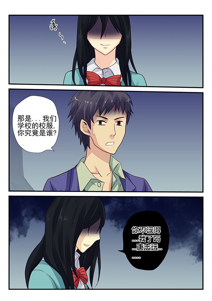 黑色浮雕陶瓷杯漫画,第9章：4图