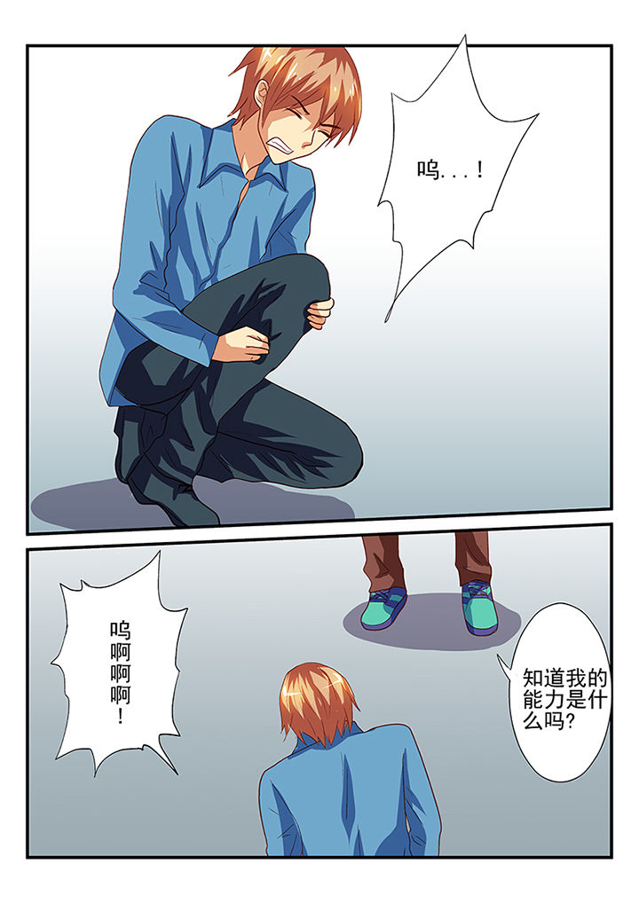 黑暗浮士德什么样漫画,第37章：2图