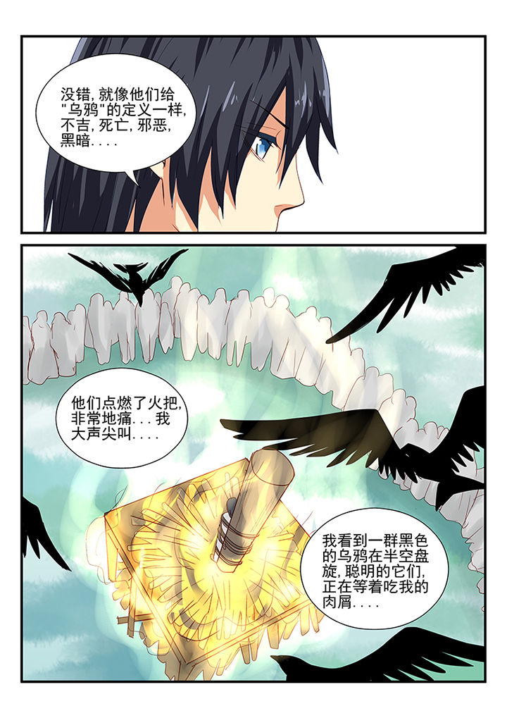 黑色四叶草漫画漫画,第51章：2图