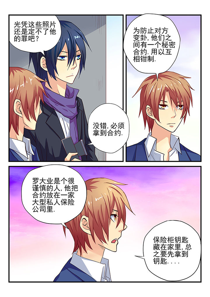 黑色浮雕花大衣漫画,第16章：1图
