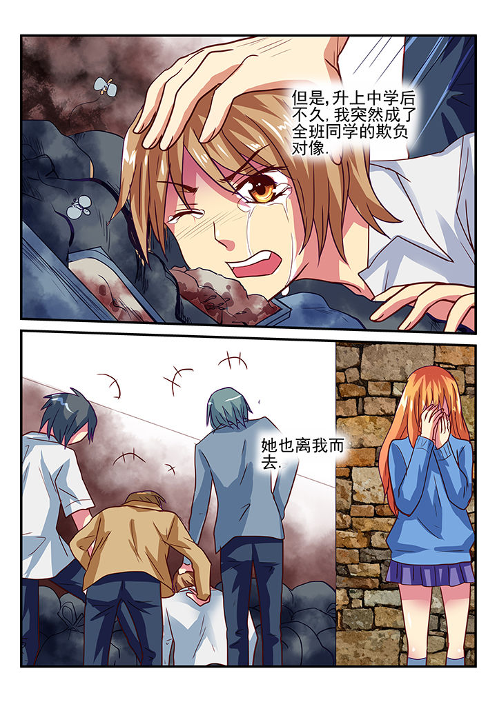 红色眼睛浮士德漫画,第3章：1图