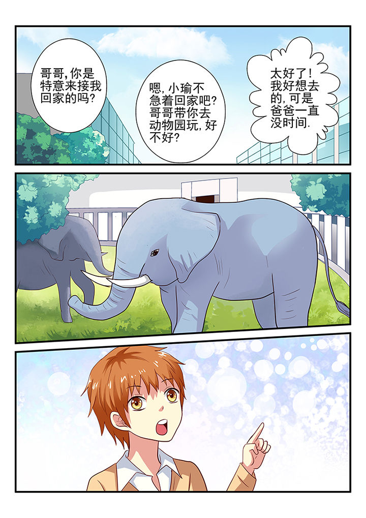 黑色浮士德官方漫画,第23章：2图