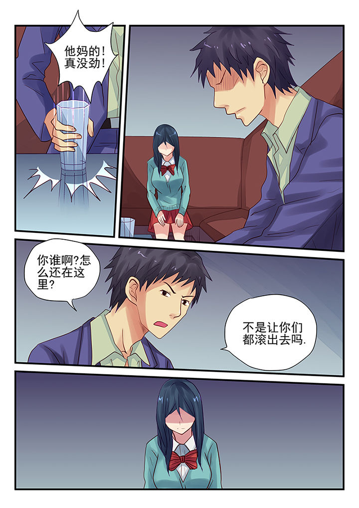 黑色浮雕陶瓷杯漫画,第9章：3图