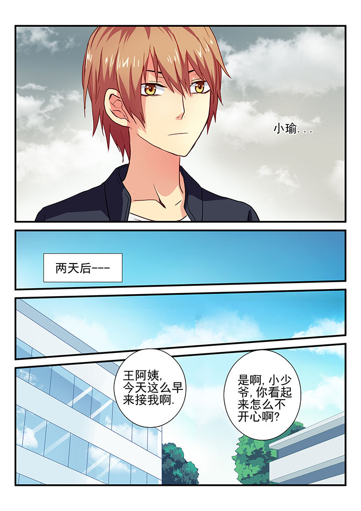 黑色浮雕花中式女装漫画,第24章：1图