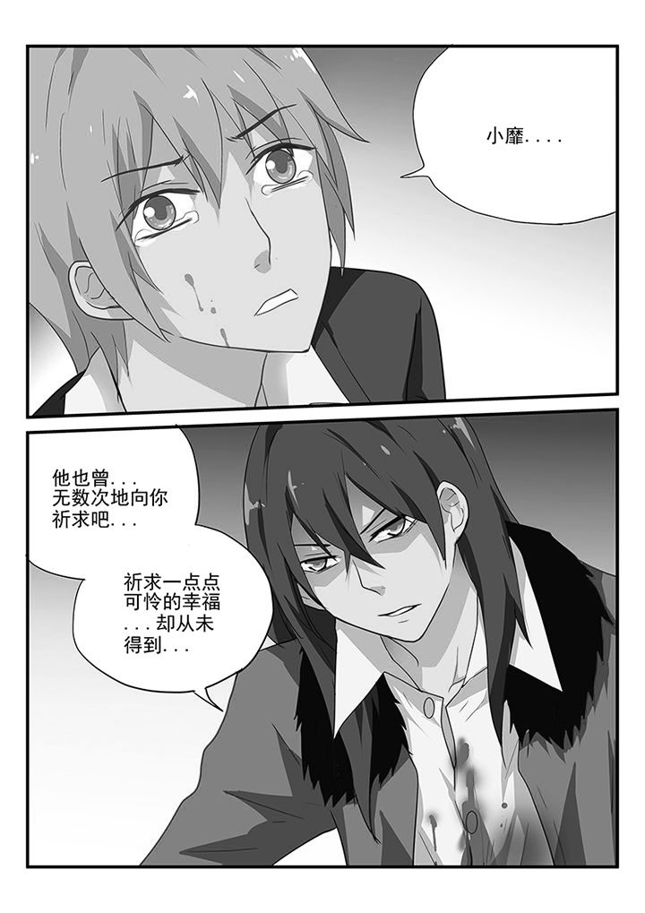 浮士德老版漫画,第62章：3图
