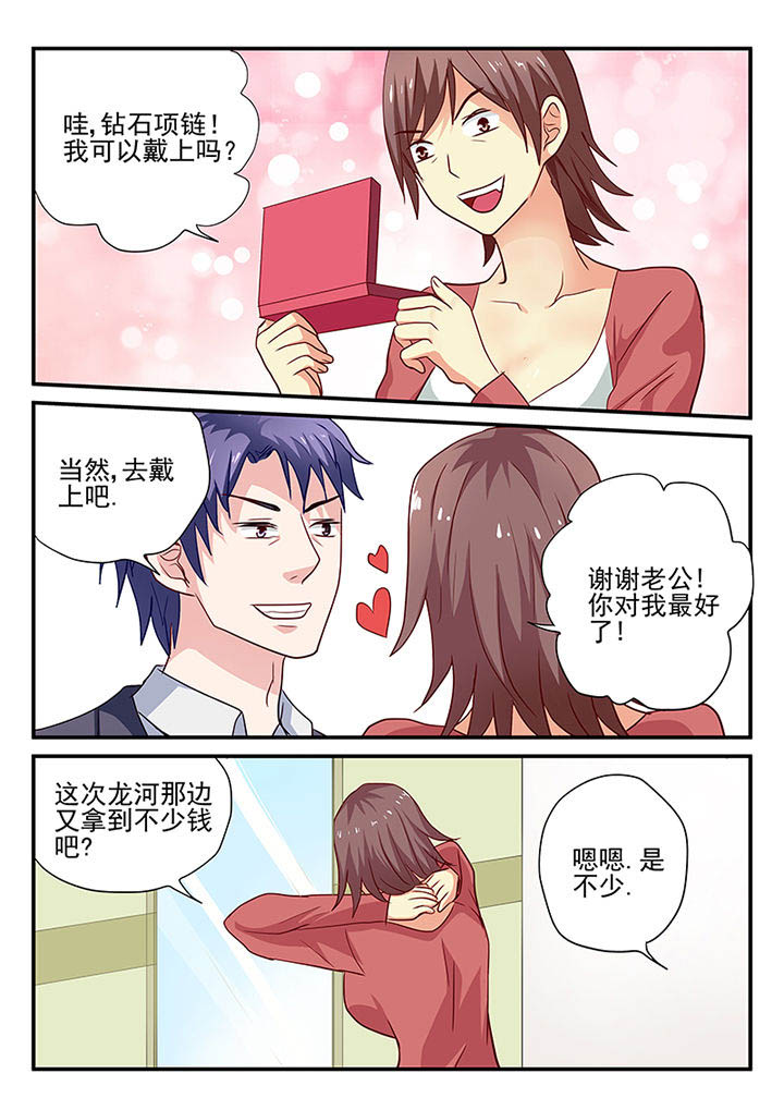 黑色浮雕花大衣漫画,第16章：5图