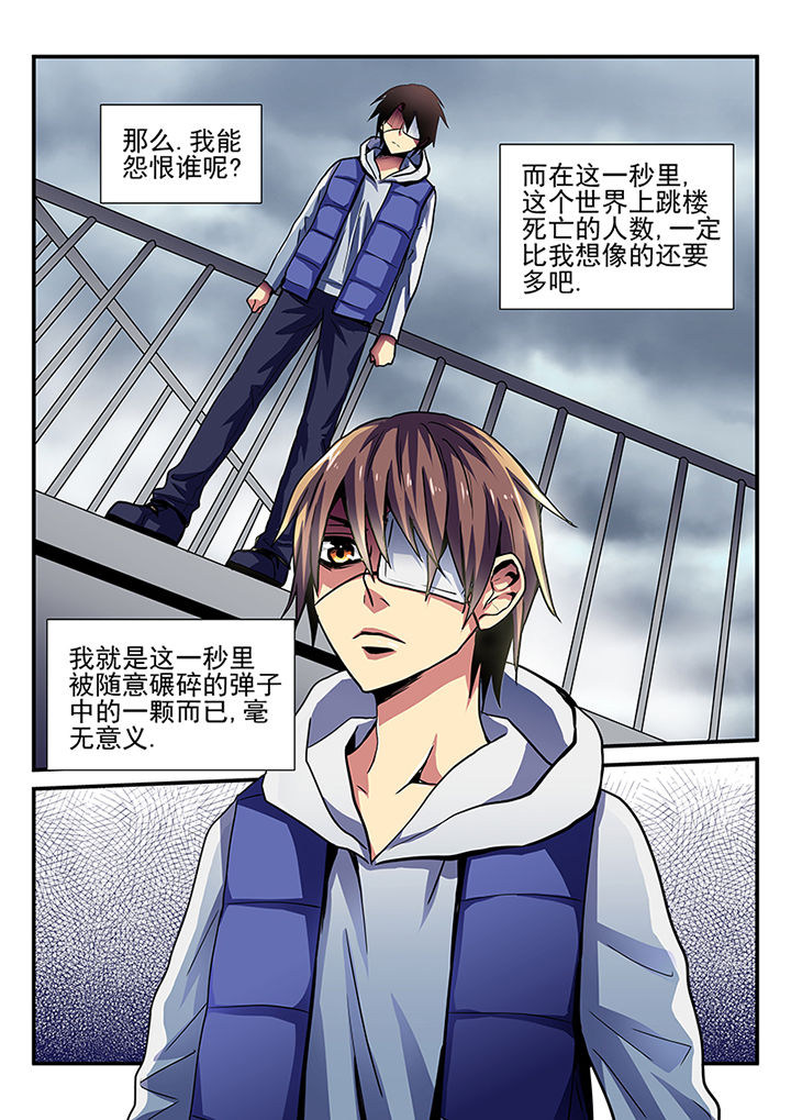 黑色浮雕卫衣漫画,第1章：4图