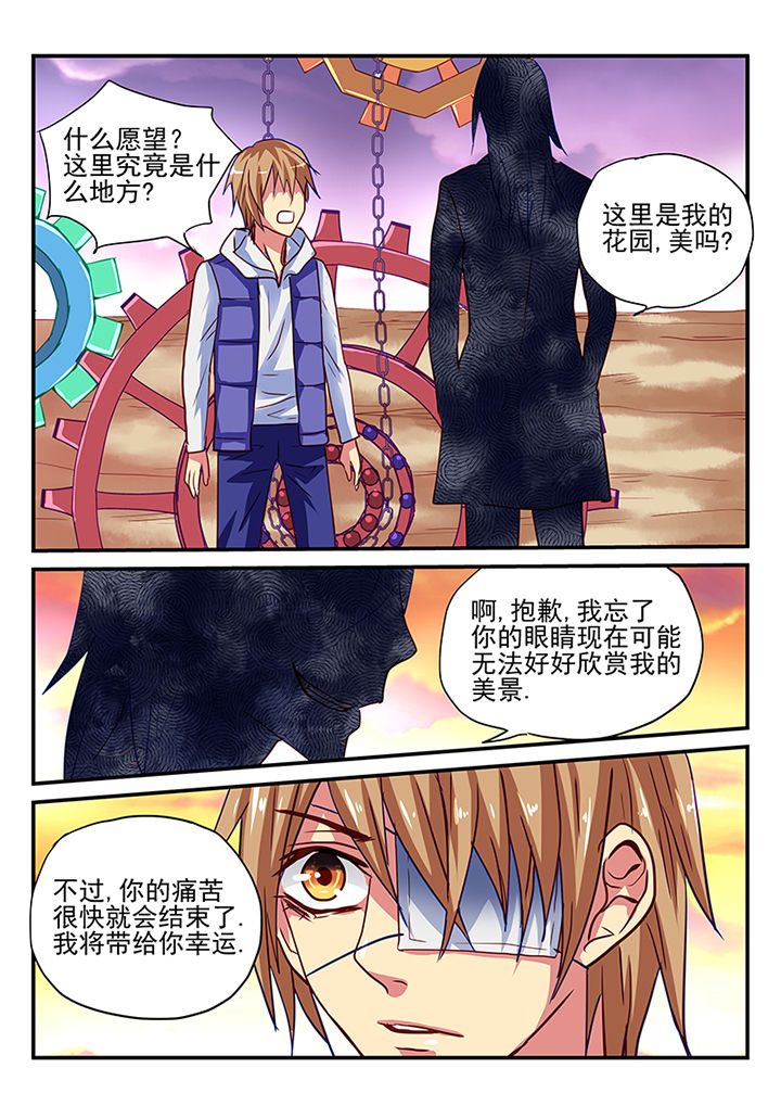 黑色氟碳漆是什么漆漫画,第2章：4图