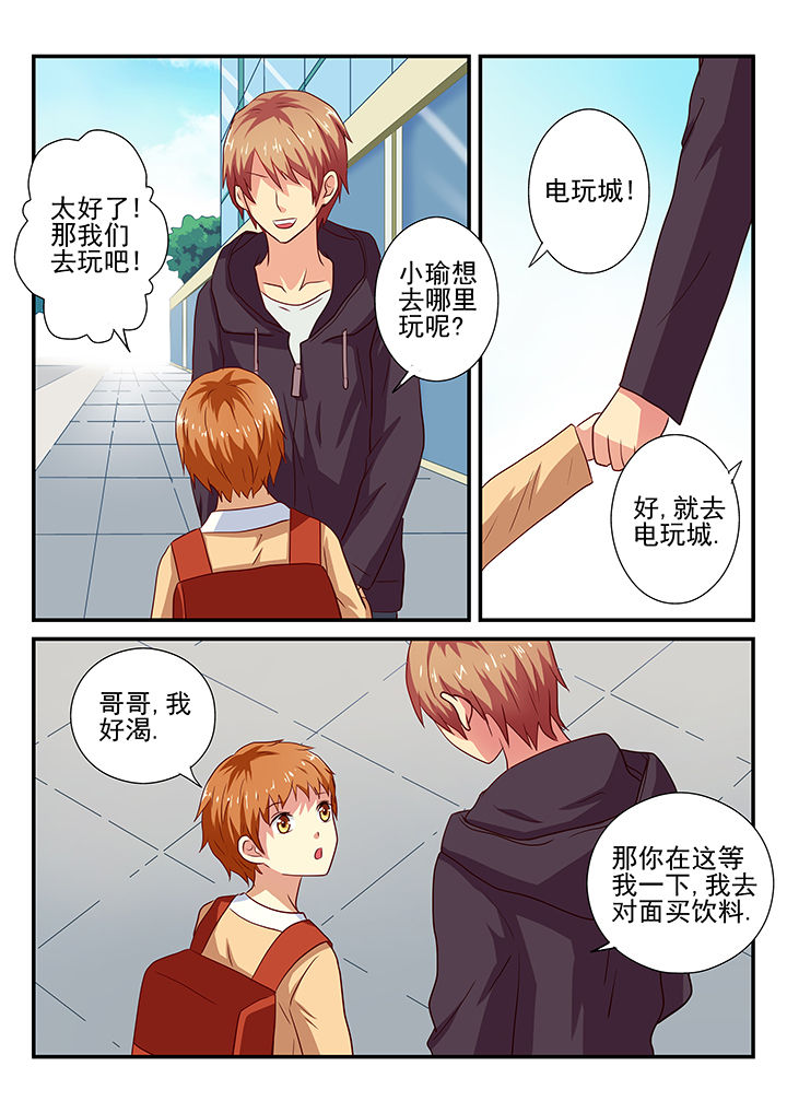 黑色浮雕花中式女装漫画,第24章：4图