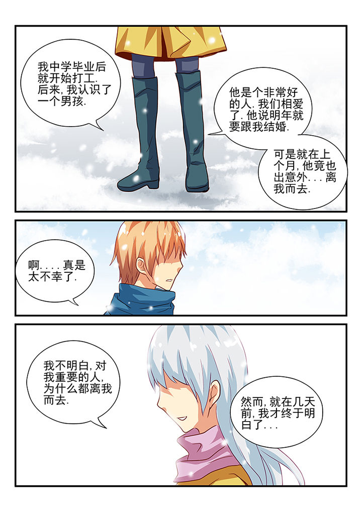 黑色四叶草漫画漫画,第48章：2图