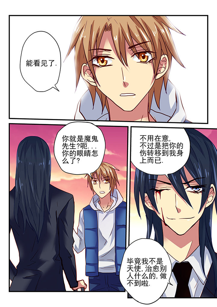 黑色浮雕中国风衣服漫画,第4章：4图