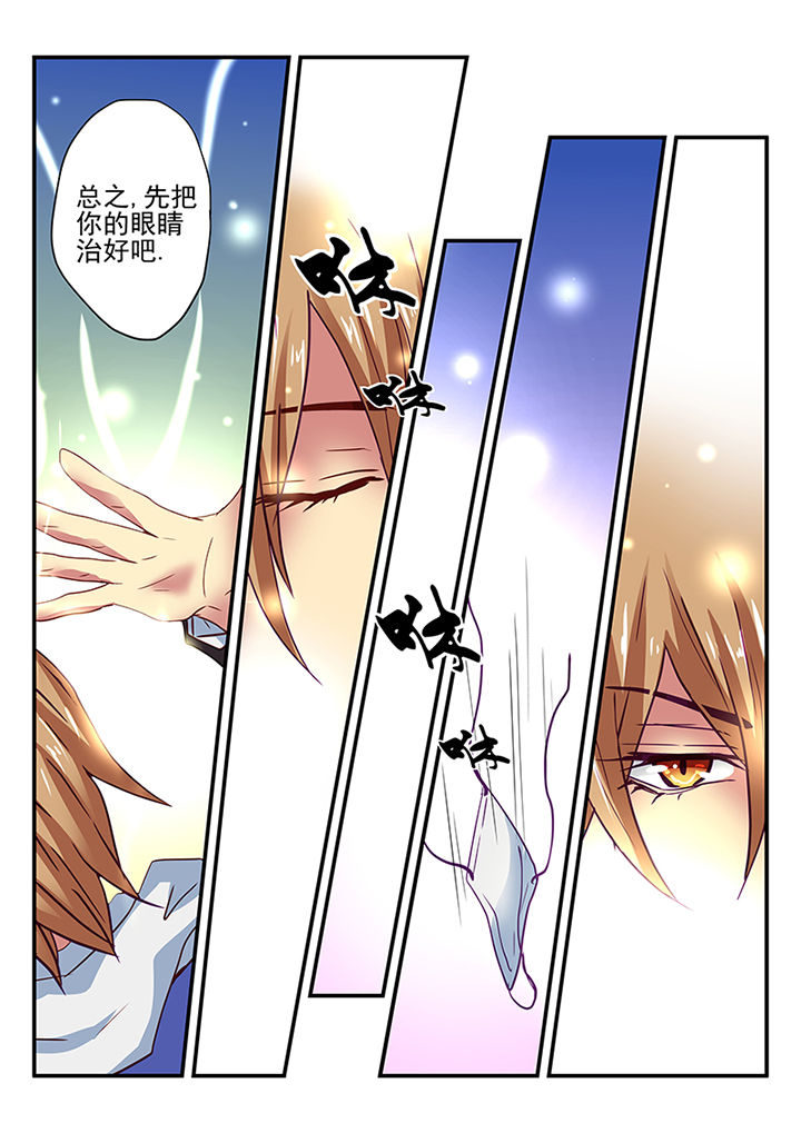 黑色浮雕中国风衣服漫画,第4章：1图