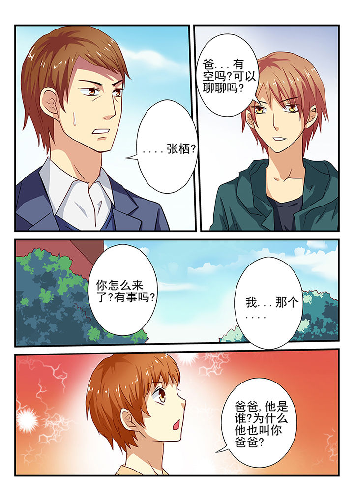 黑色浮雕玻璃餐厅桌漫画,第22章：2图