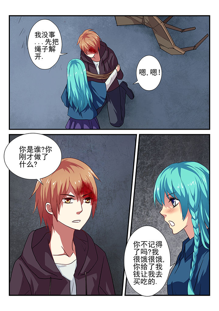 黑色浮雕花耳钉图文漫画,第27章：1图