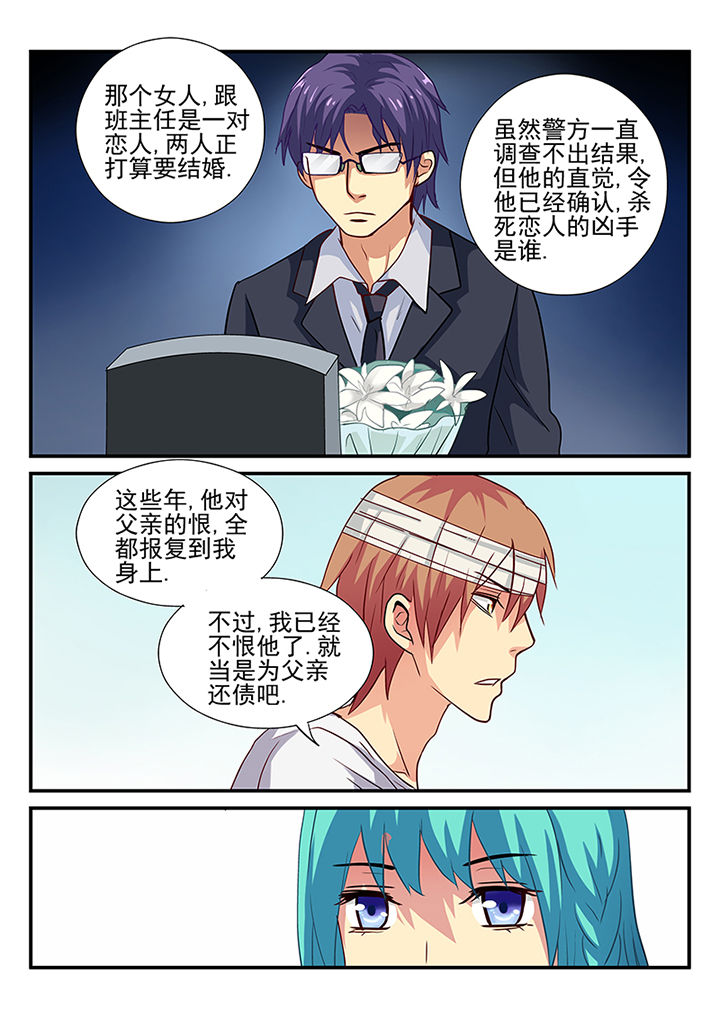 黑色浮雕领带漫画,第28章：4图