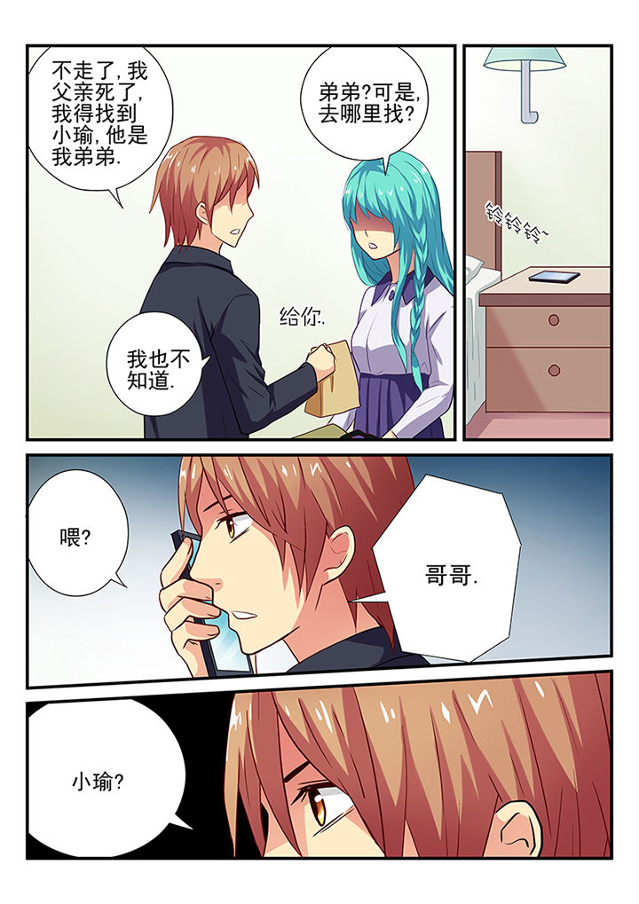 黑色浮雕花耳钉图文漫画,第30章：3图