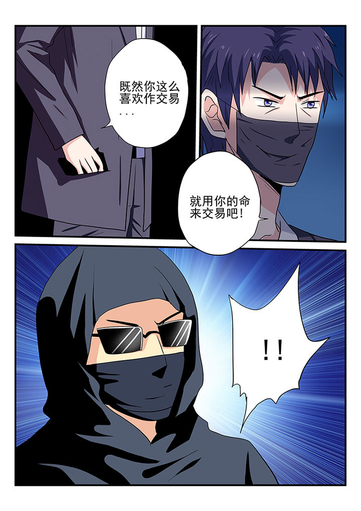 黑色浮雕金属装饰漫画,第17章：3图