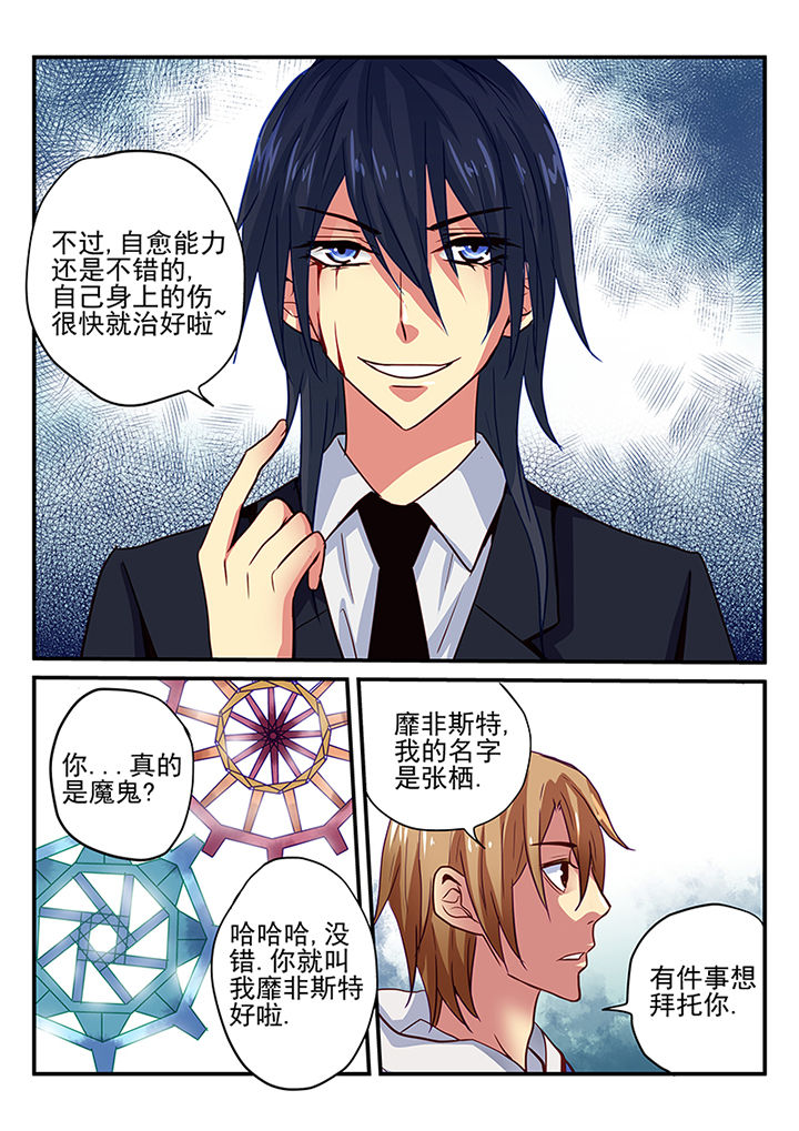 黑色浮雕中国风衣服漫画,第4章：5图