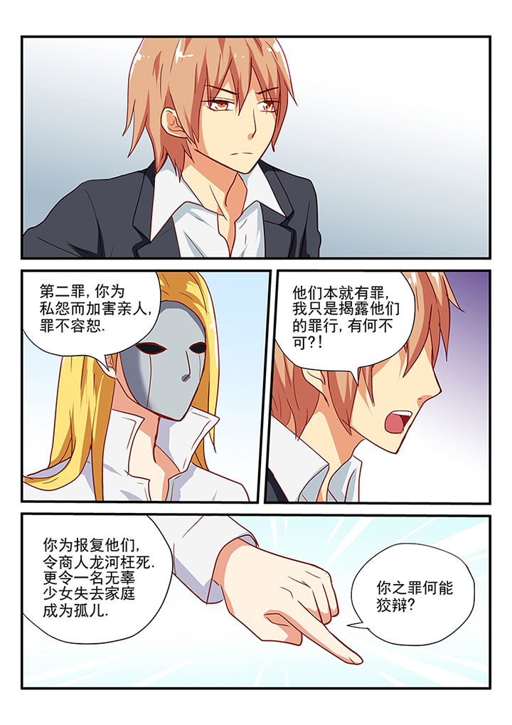 黑色浮雕阔腿裤漫画,第61章：2图