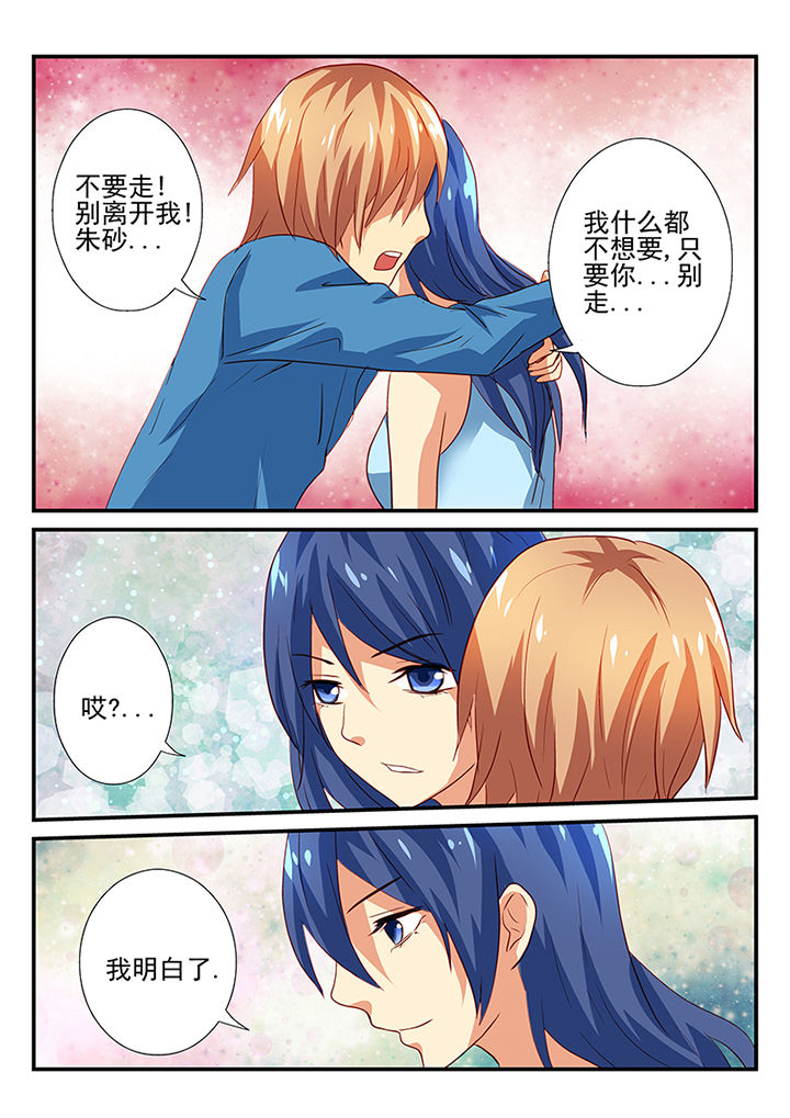 黑暗浮士德变身器图片漫画,第41章：5图
