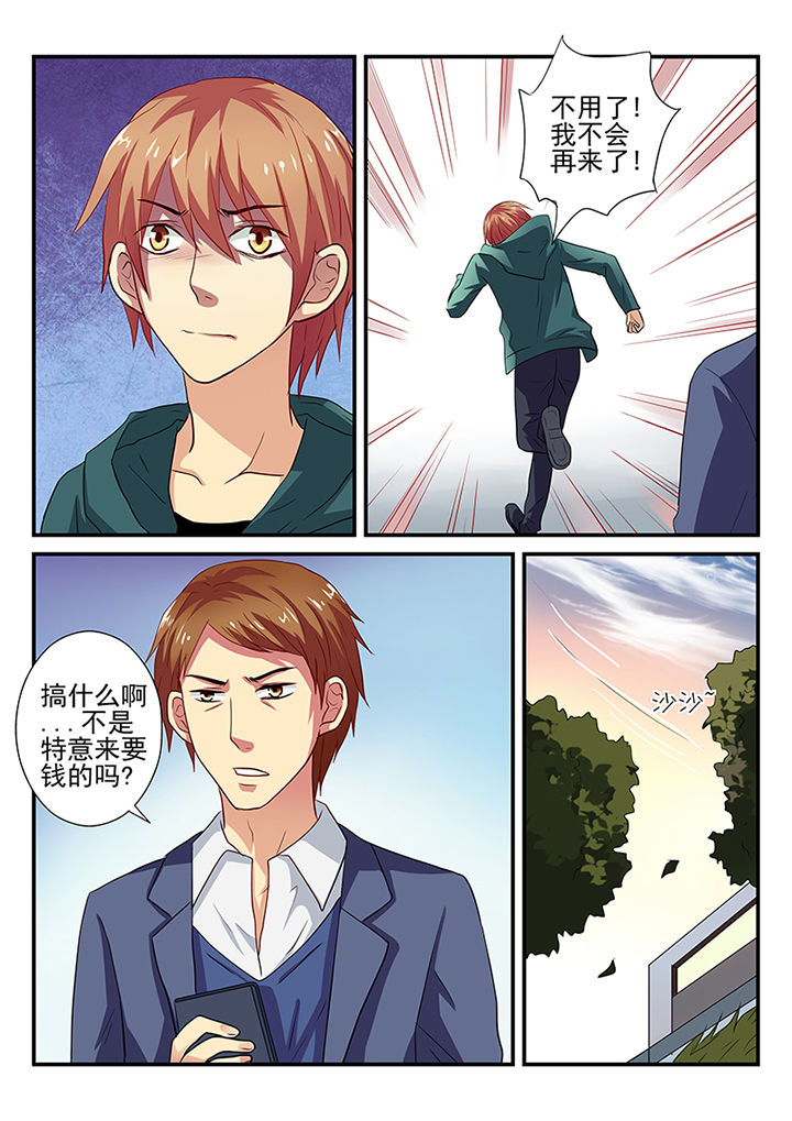 黑色浮雕玻璃餐厅桌漫画,第22章：5图