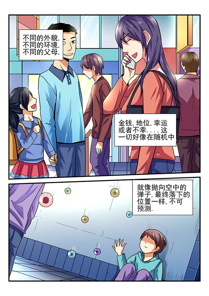 黑色浮雕卫衣漫画,第1章：2图