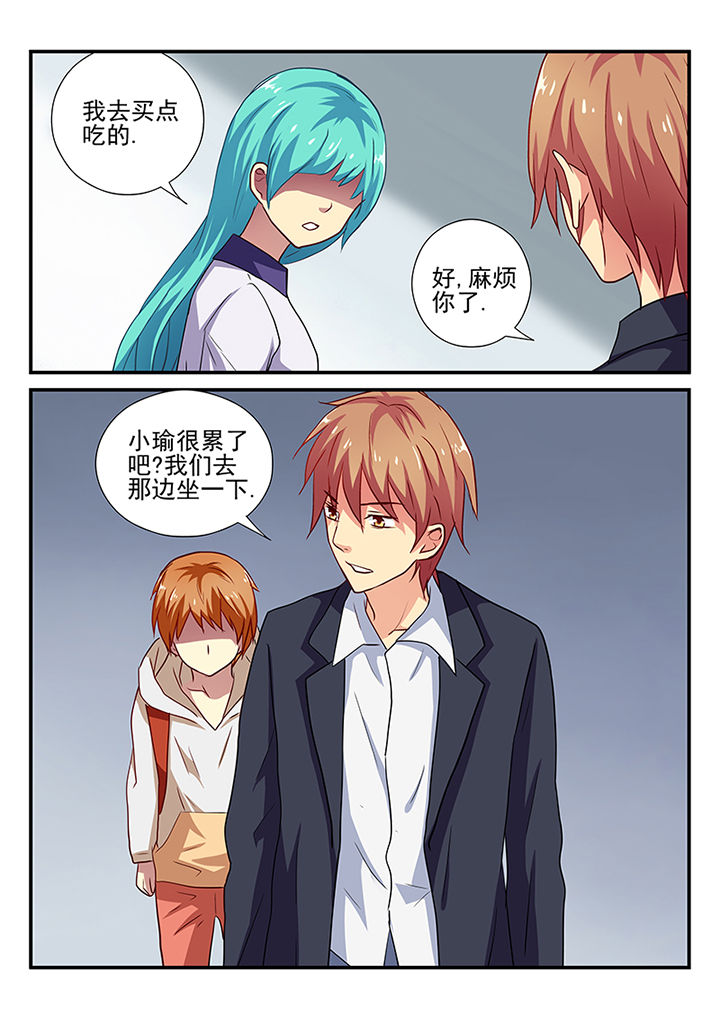 黑色浮雕花耳钉图文漫画,第30章：5图