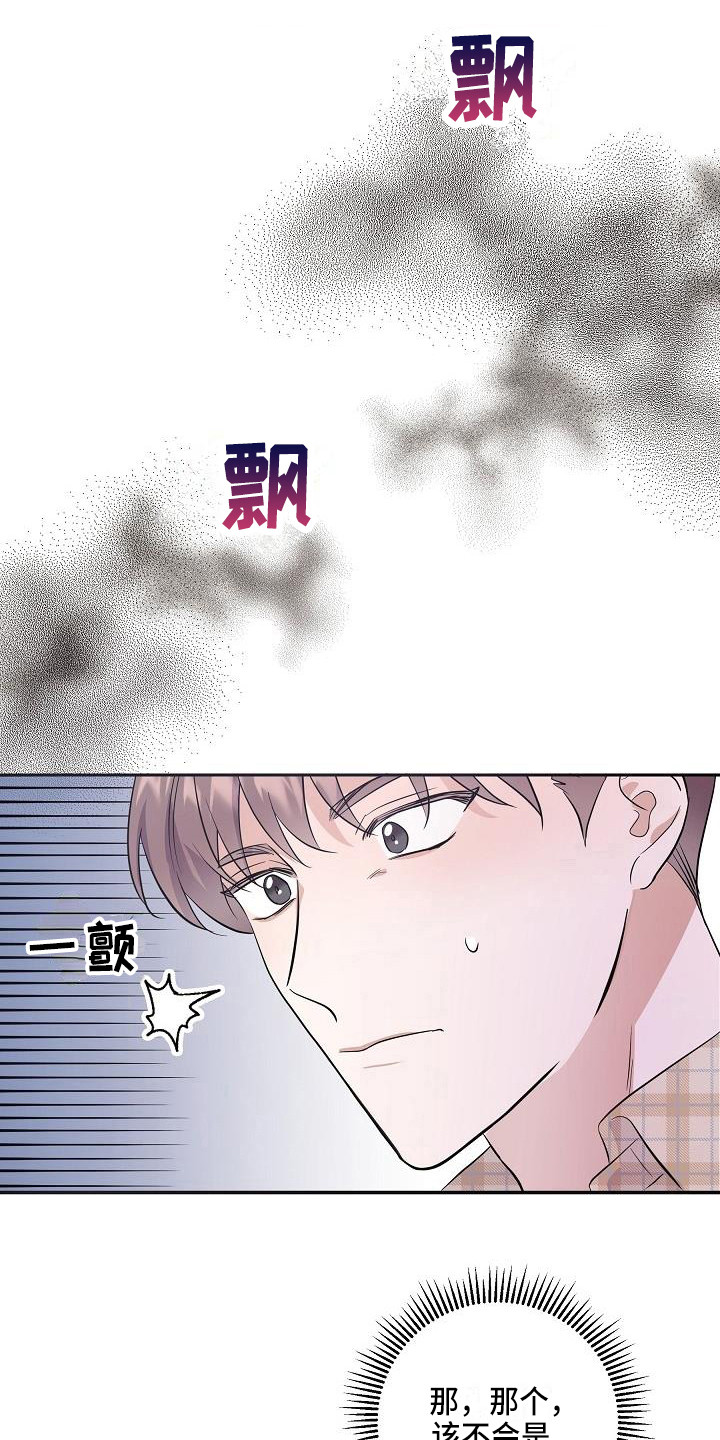 还魂之迷失曼谷2电影免费观看漫画,第3章：灵魂出窍1图