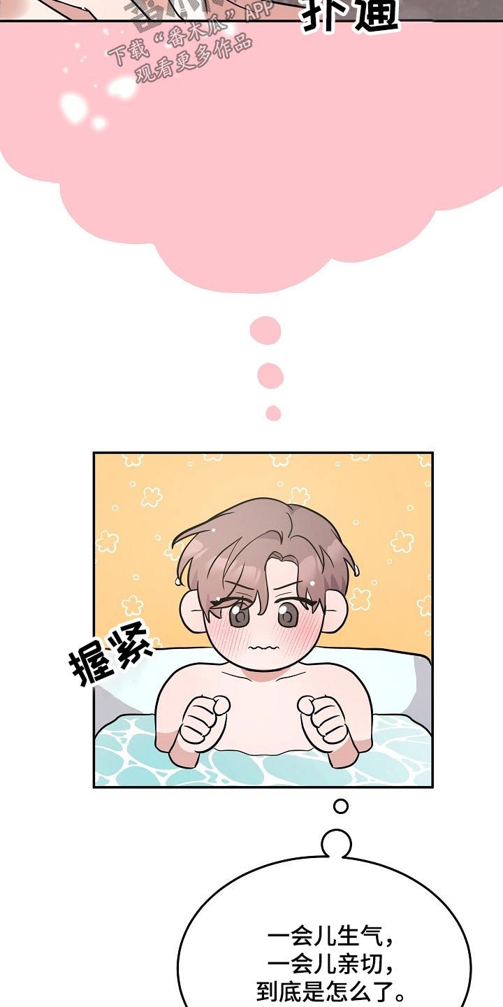 第39章：很奇怪4