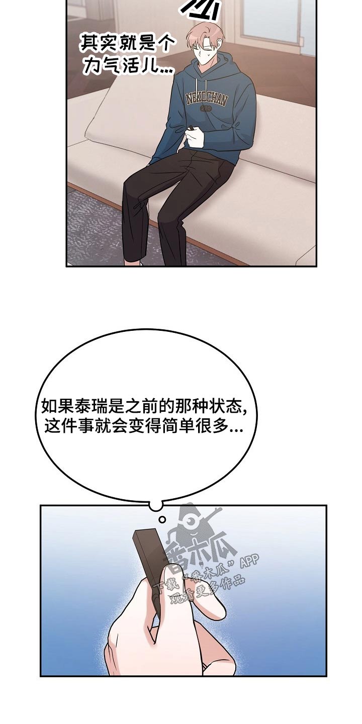 还魂术真的存在吗漫画,第46章：解开2图
