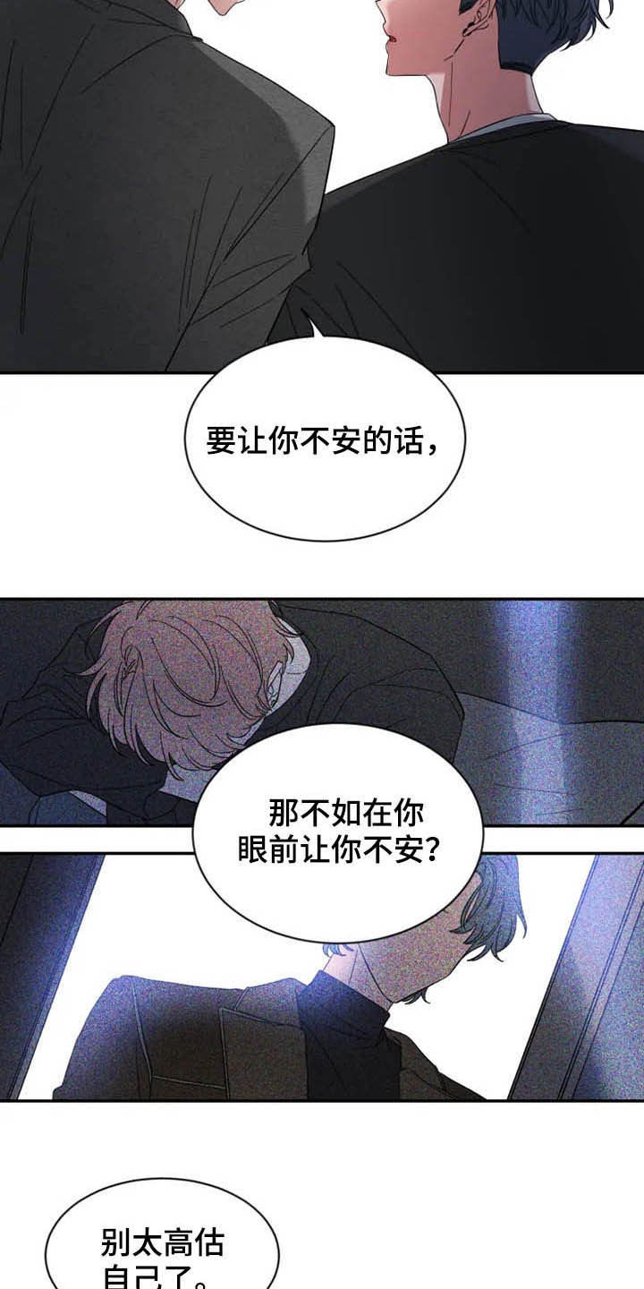 初见心动漫画免费看漫画,第87章：【第二季】控制不住3图
