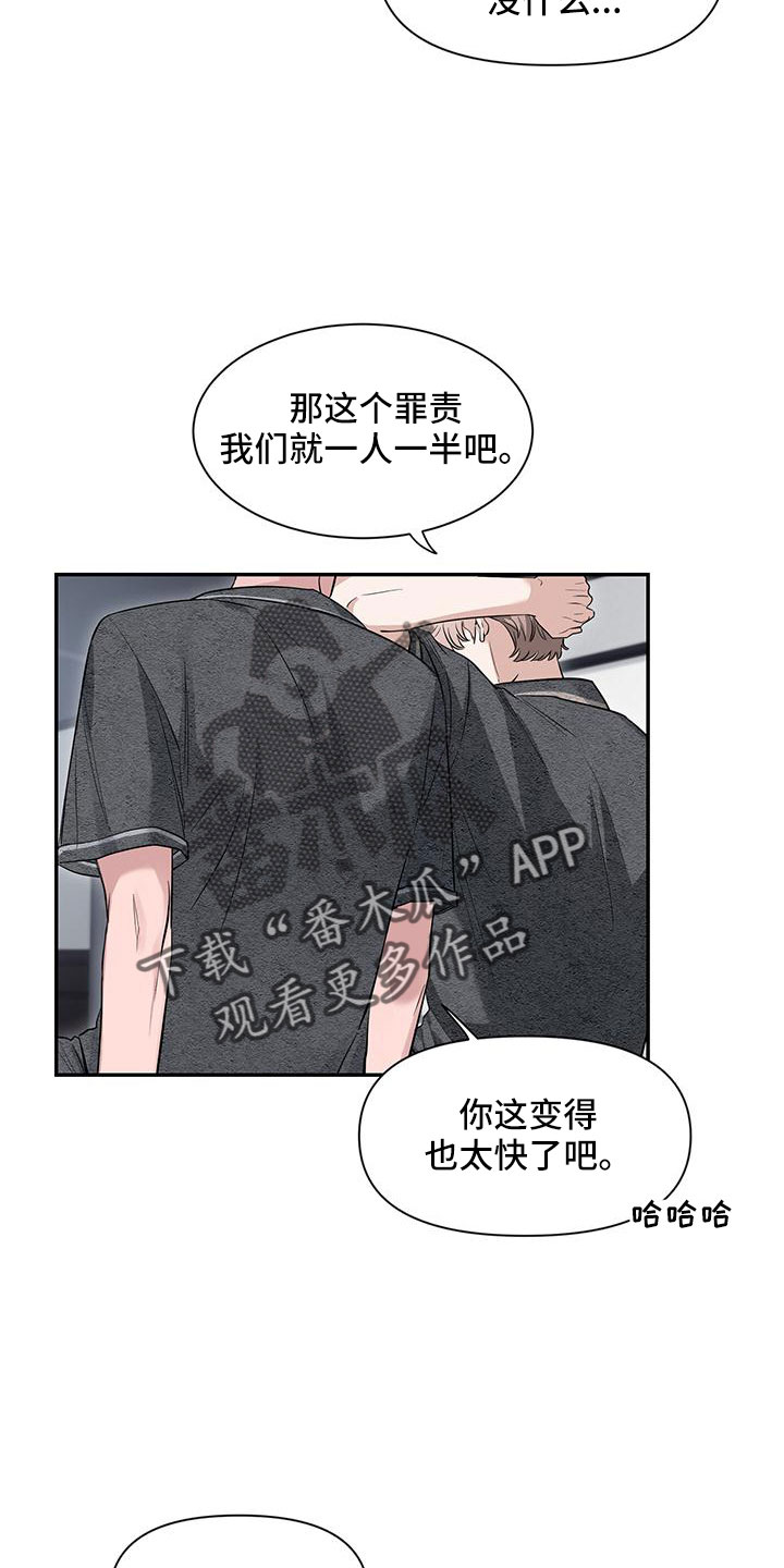 第133章：【第二季】剪不断理还乱3