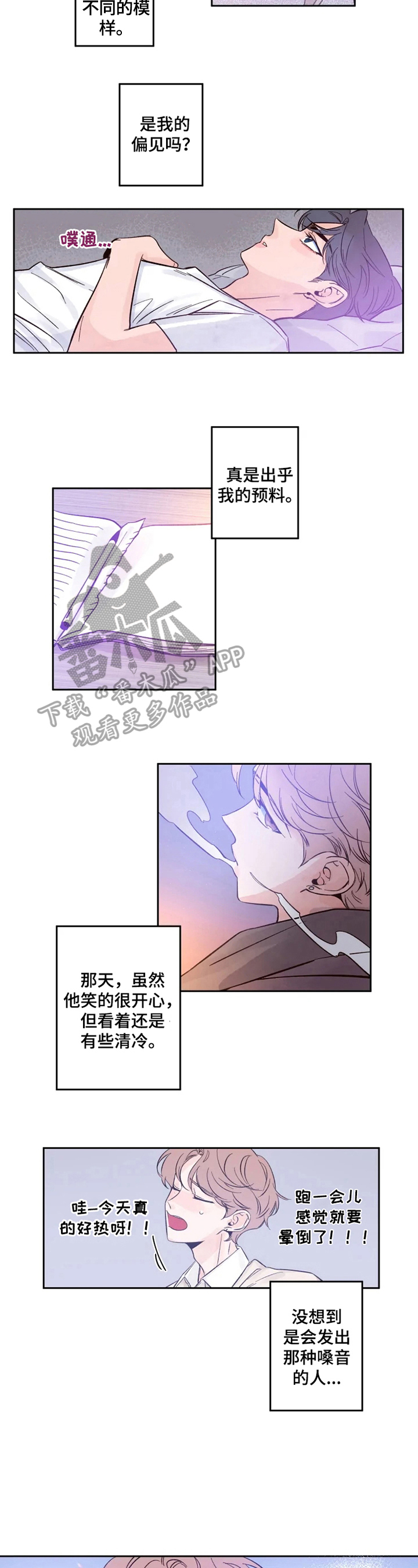初见心动漫画,第5章：不同的模样3图