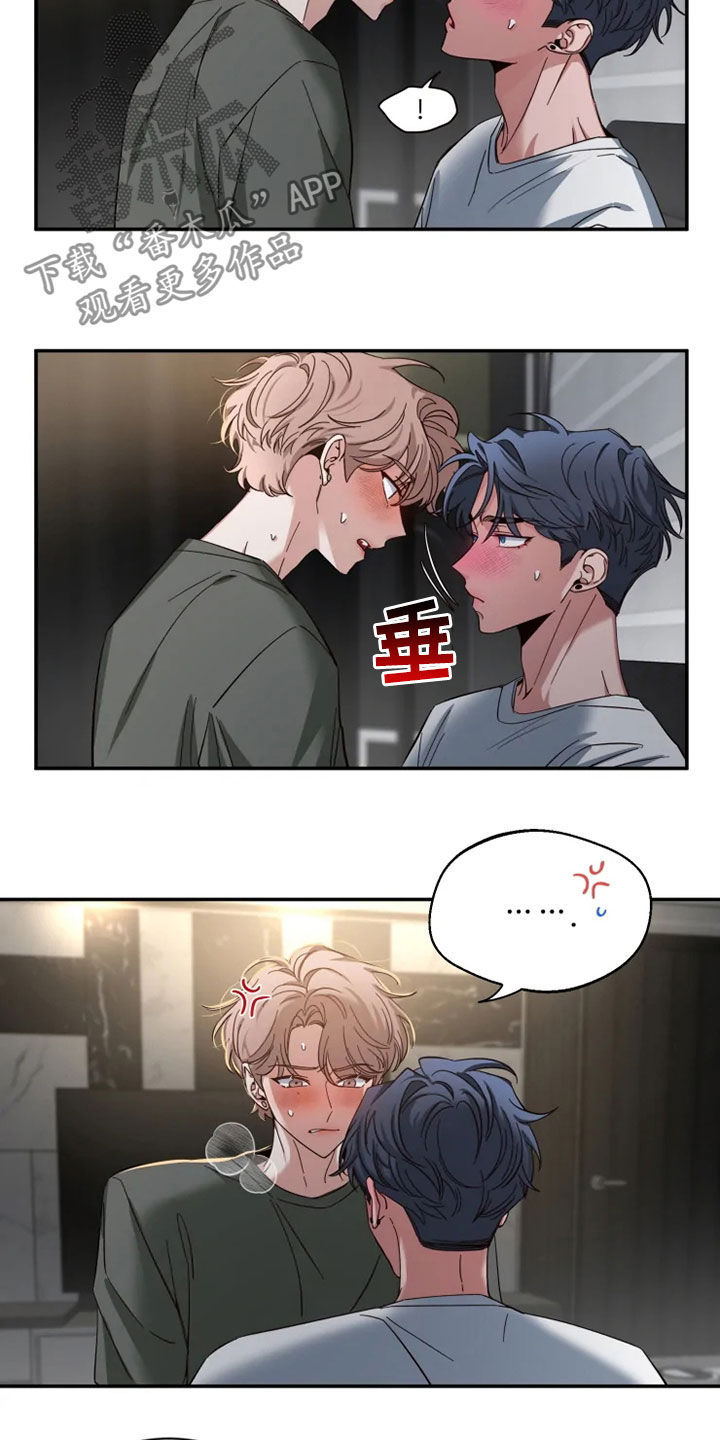 初见心动漫画,第81章：【第二季】放开我3图