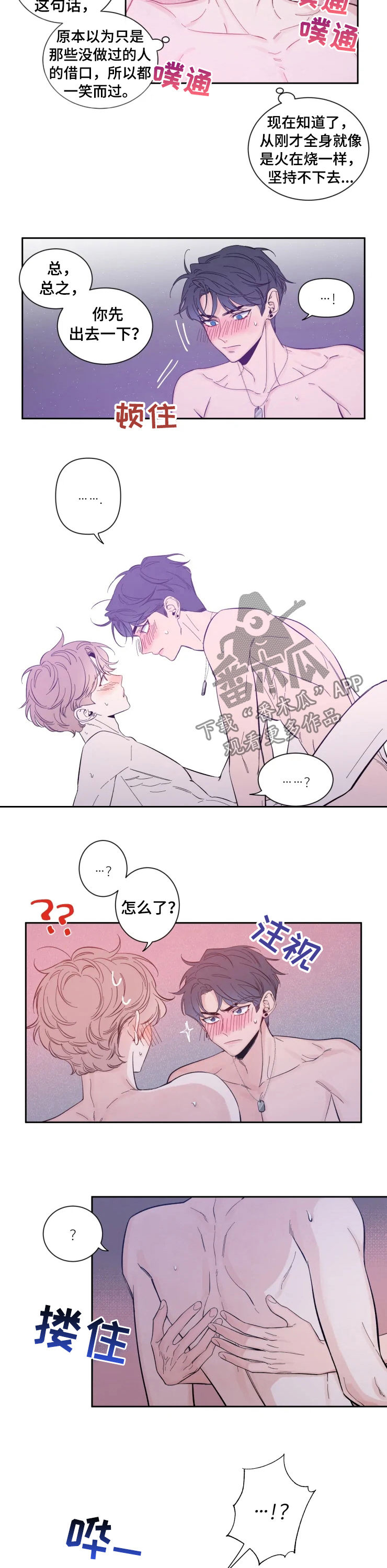 第35章：起了贪心2