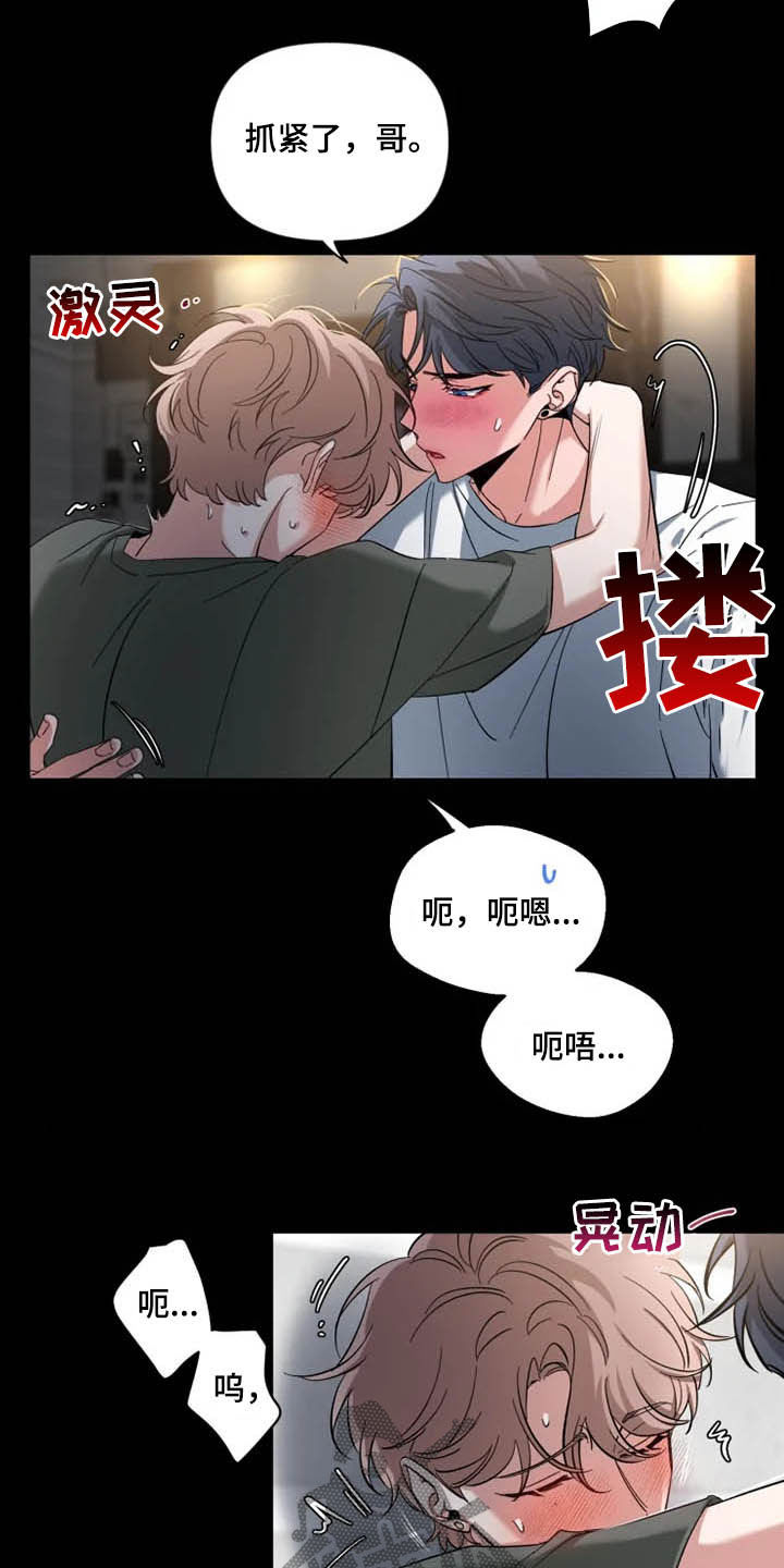 第83章：【第二季】头疼3