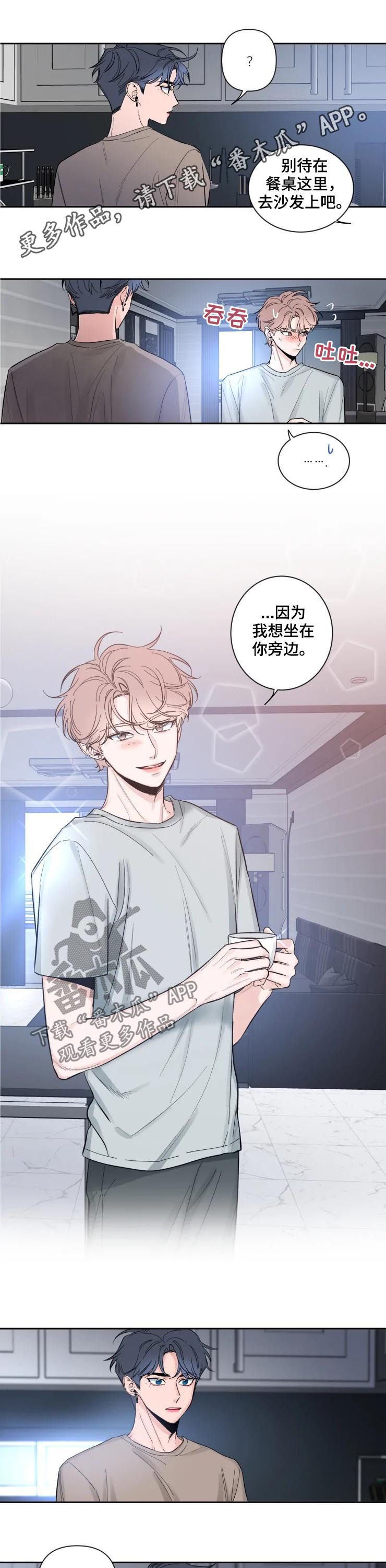 初见心动不如再见依然乍见之欢不如久处不厌是什么意思漫画,第57章：住手！1图