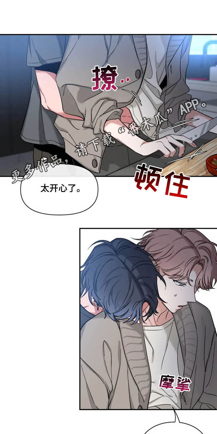 久处怦然什么意思漫画,第85章：【第二季】担忧1图