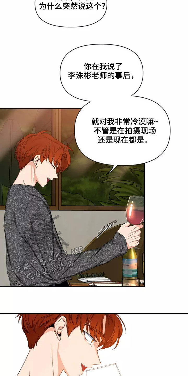 第111章：【第二季】坚持梦想1
