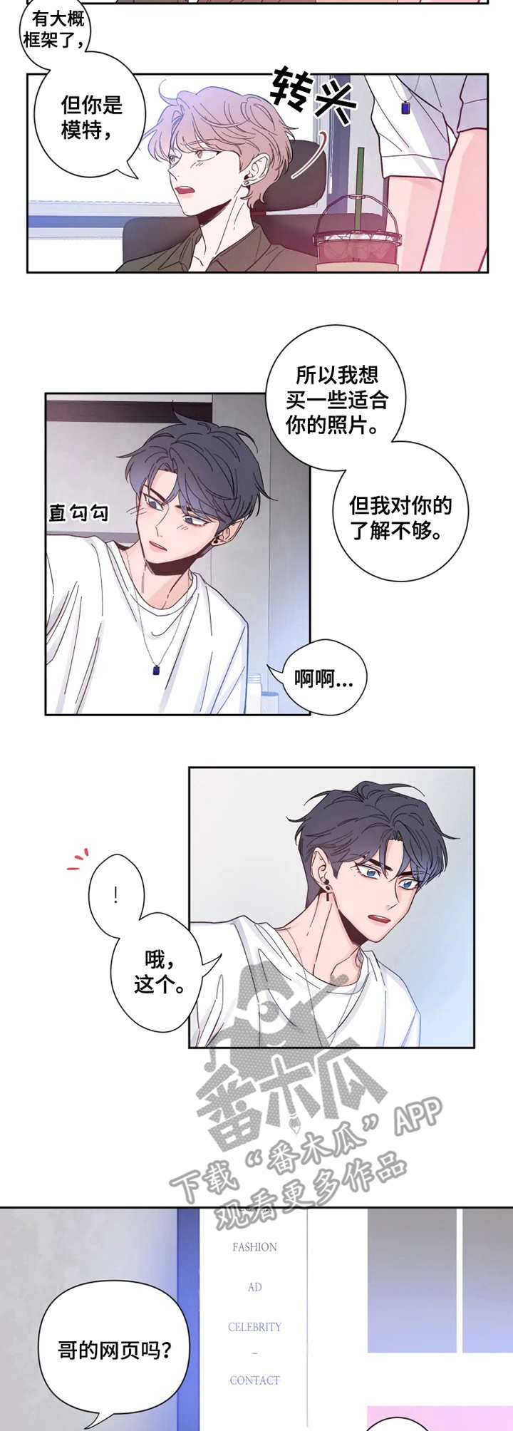 初见心动不如再见依然乍见之欢不如久处不厌是什么意思漫画,第26章：意外的熟练3图