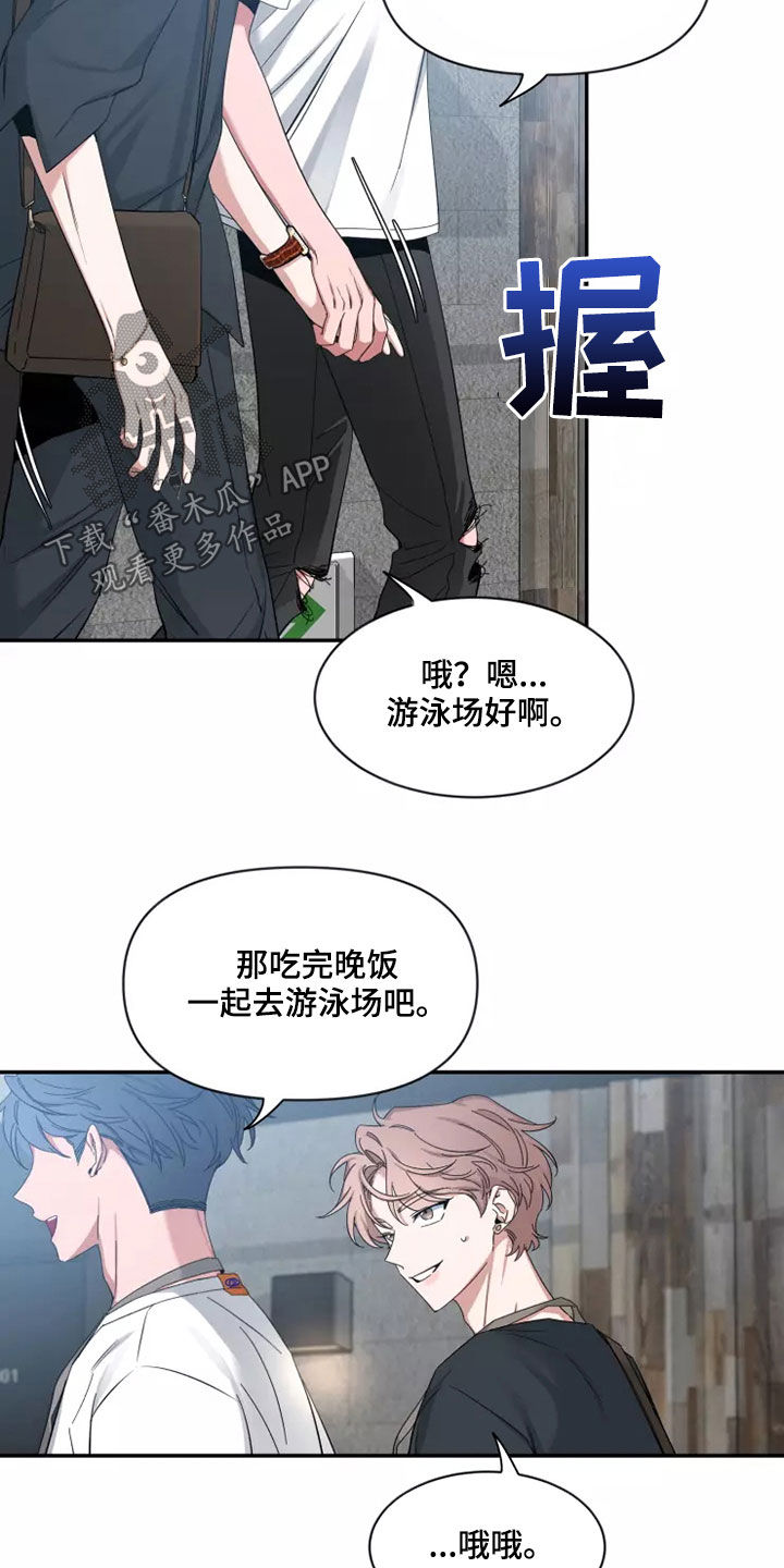 第110章：【第二季】可惜4