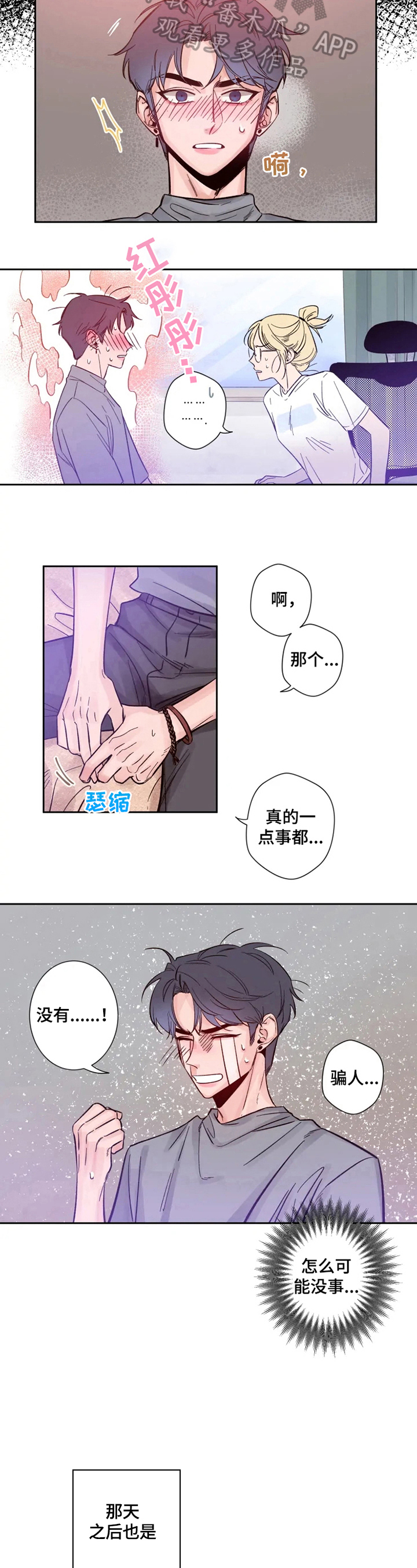 第9章：想象力丰富4