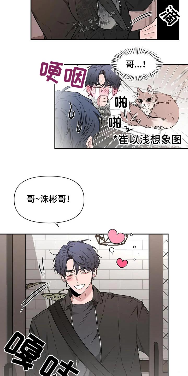 第151章：【第二季】理由1