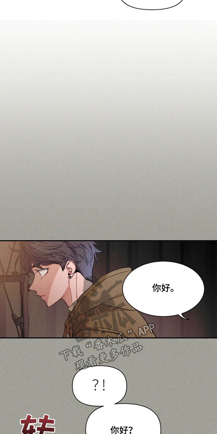 初见心动漫画头像漫画,第92章：【第二季】喝醉4图