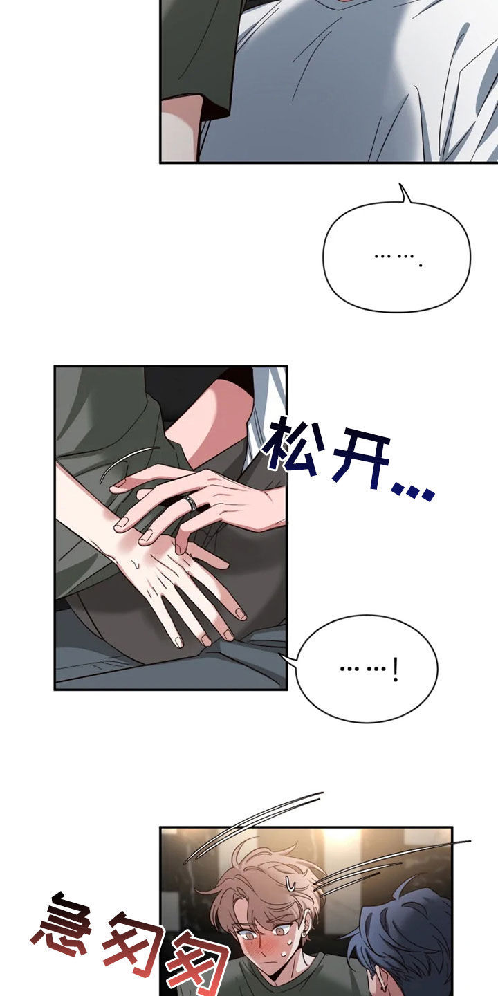 初见心动漫画,第81章：【第二季】放开我5图