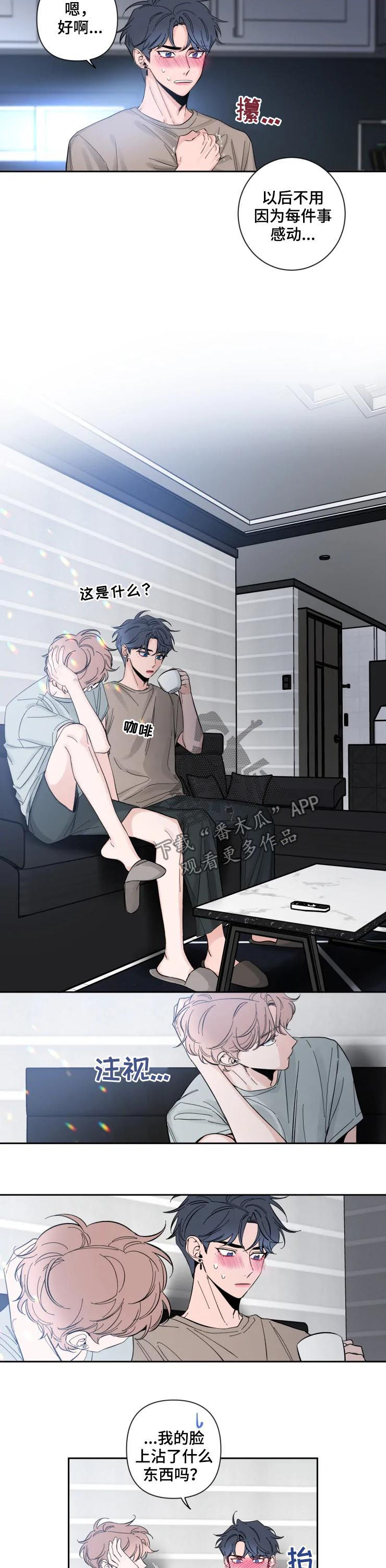 初见心动不如再见依然乍见之欢不如久处不厌是什么意思漫画,第57章：住手！2图