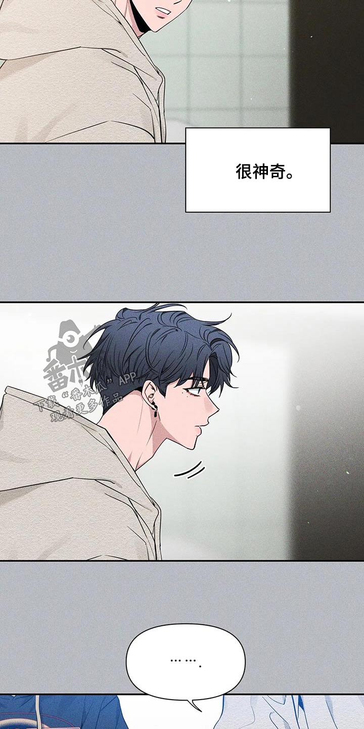 初见心动漫画,第168章：【第二季】遇到哥3图